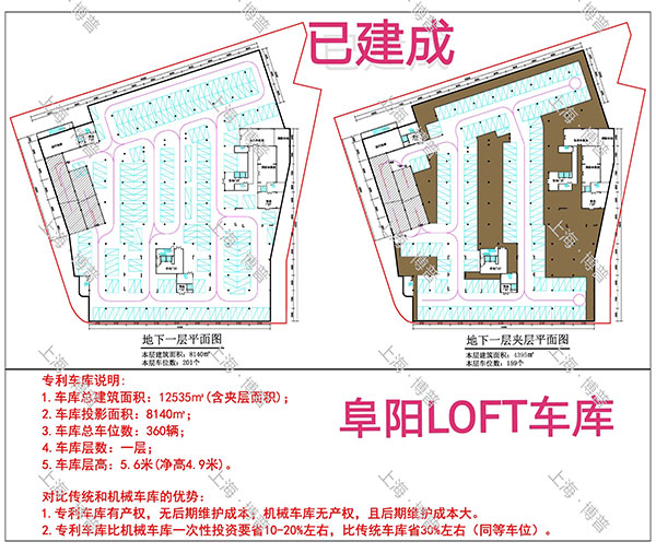 珠海阜阳LOFT专利车库（初光先生授权）