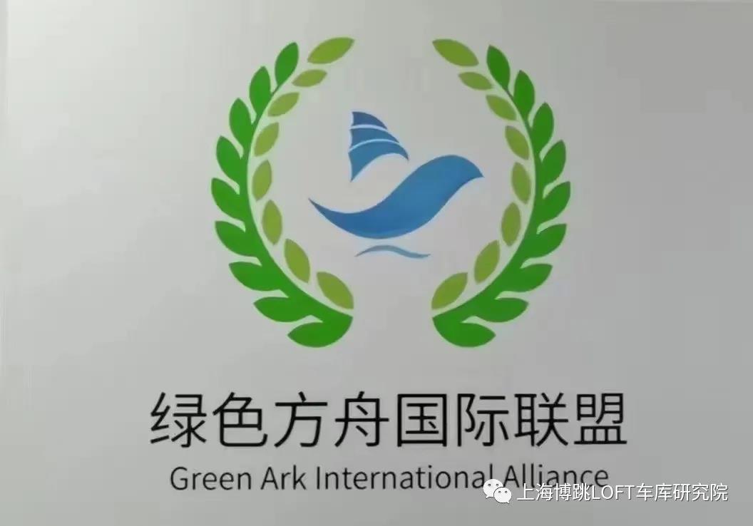 珠海【上海博普】成功入编工信部绿色方舟计划！